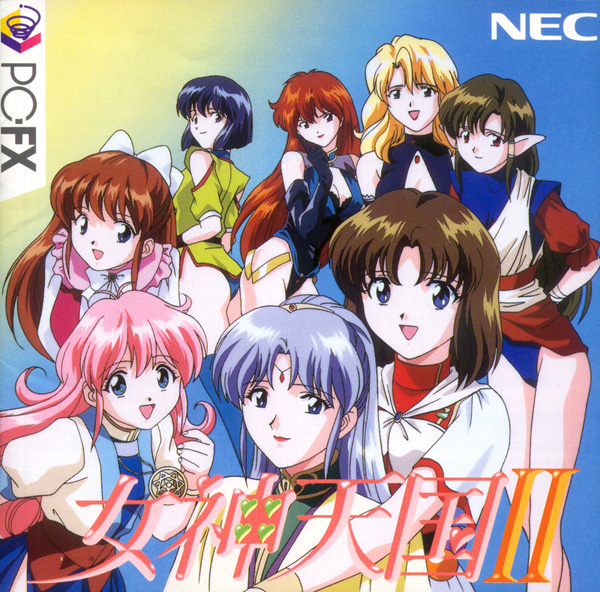 Megami Paradise II