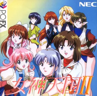 Megami Paradise II