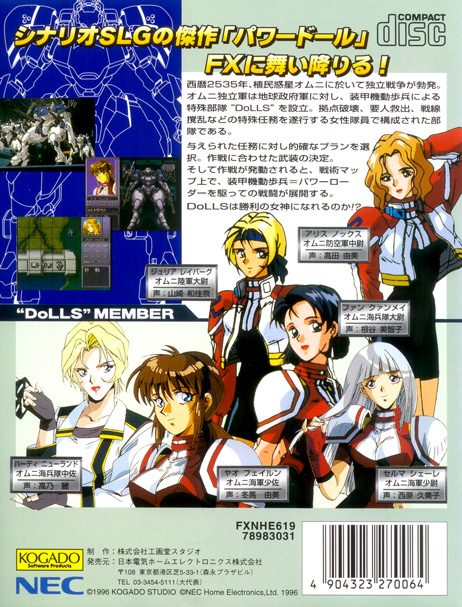 Power Dolls Fx - Dos