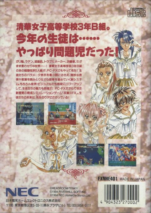 Sotsugyou 2 Fx - Neo Generation - Dos