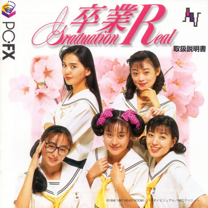 Sotsugyou R - Graduation Real