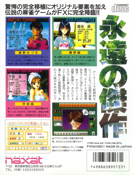 Super Real Mahjong P5 - Dos