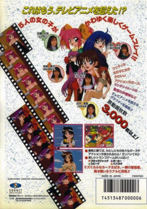 Tokimeki Card Paradise - Dos