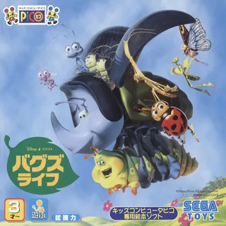 A Bug's Life