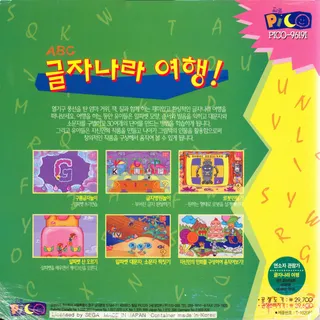 Adventures in Letter Land with Jack & Jill - Dos
