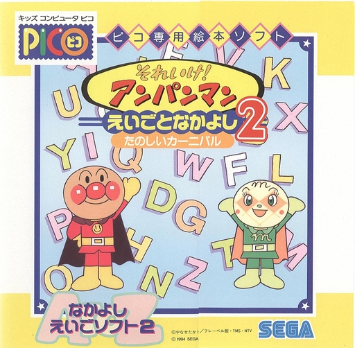 Anpanman Eigo - Tanosii Kanibaru