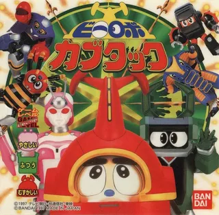 B-Robo Kabutack
