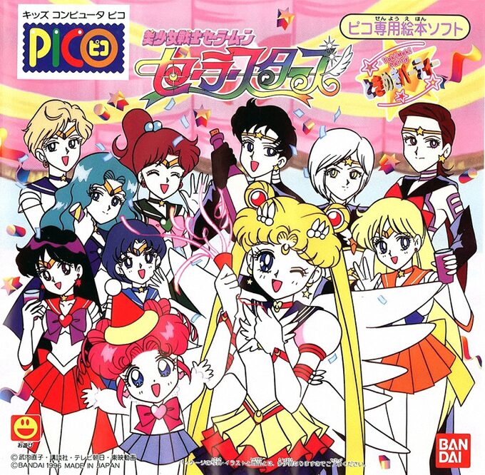 Bishoujo Senshi Sailor Moon Sailor Stars - Tokimeki Party