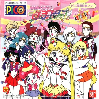 Bishoujo Senshi Sailor Moon Sailor Stars - Tokimeki Party
