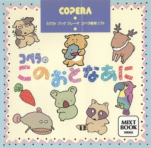 Copera no Kono Oto Naani