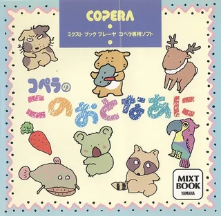 Copera no Kono Oto Naani