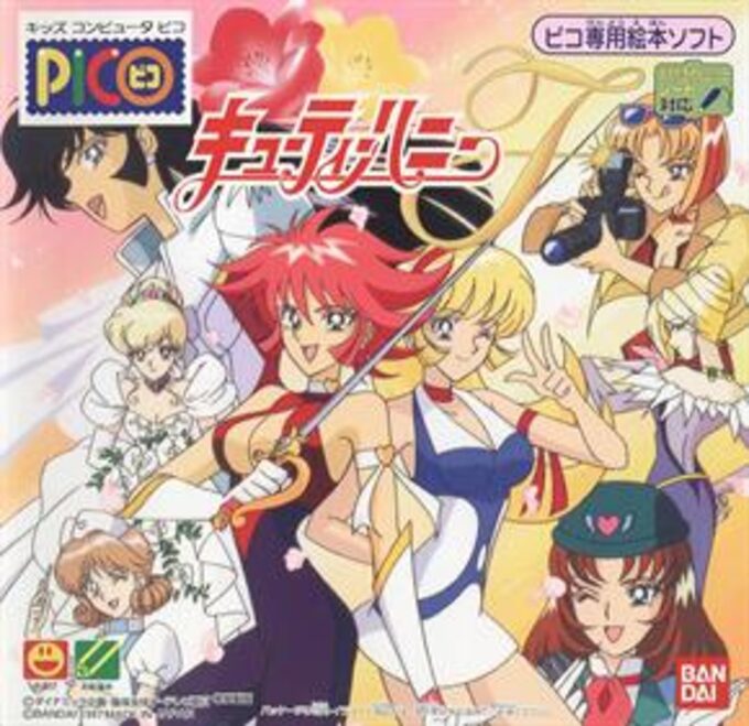 Cutey Honey F