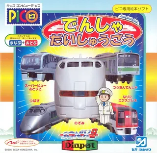 Densha Daishuugou!