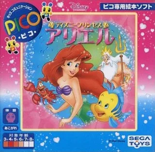 Disney Princess - Ariel