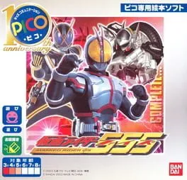 Kamen Rider 555