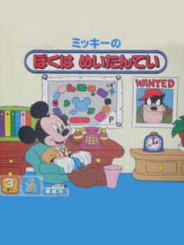 Mickey no Boku wa Meitantei