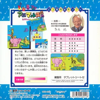Musical Zoo - Dos