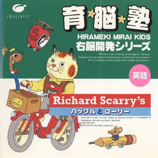Richard Scarry's Huckle and Lowly's Busiest Day Ever