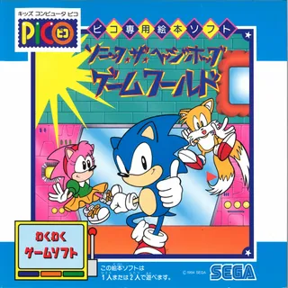 Sonic The Hedgehog's Gameworld