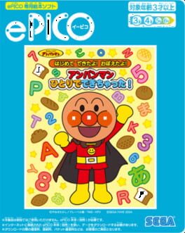 Soreike! Anpanman - Anpanman no Hitori de Dekichatta!