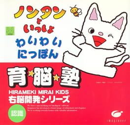 Unou Kaihatsu Series 10 - Nontan to Issho - Wai Wai Nippon
