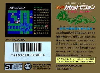 Dragon Slayer dos