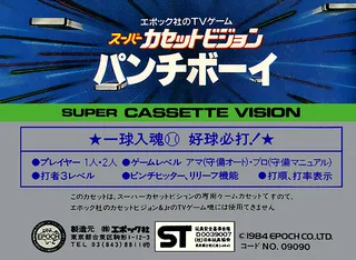 Super Baseball - Dos
