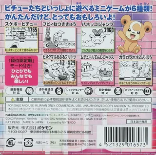 Pichu Bros. Mini dos