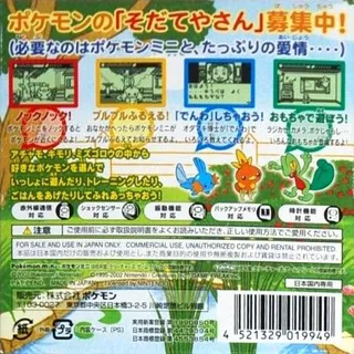 Pokémon Breeder Mini - Dos