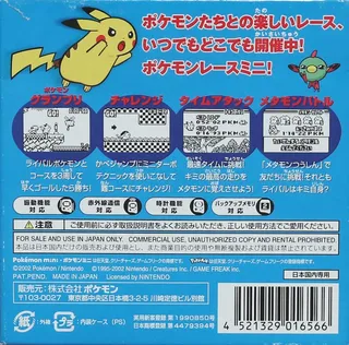 Pokémon Race Mini - Dos