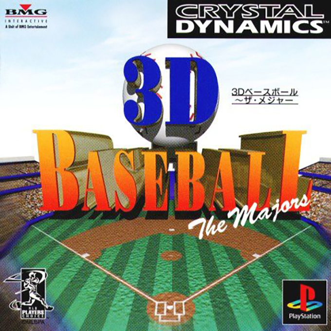 3D Baseball