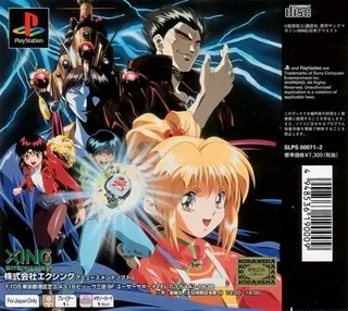 3x3 Eyes - Kyuusei Koushu dos