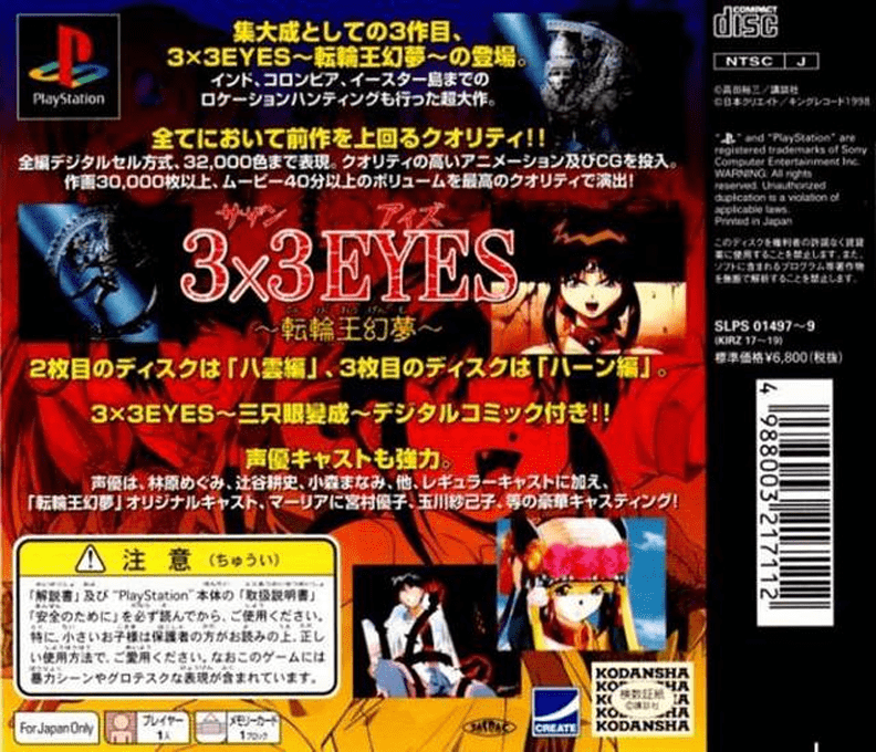 3x3 Eyes - Tenrinou Genmu - Dos