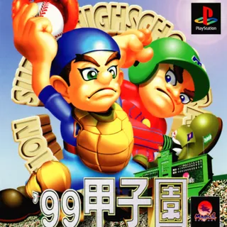 '99 Koushien