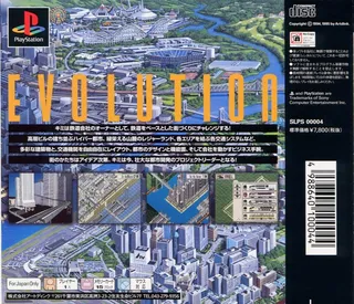 A IV Evolution - A-Ressha de Ikou 4 dos