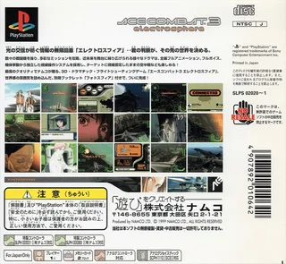 Ace Combat 3 : Electrosphere dos