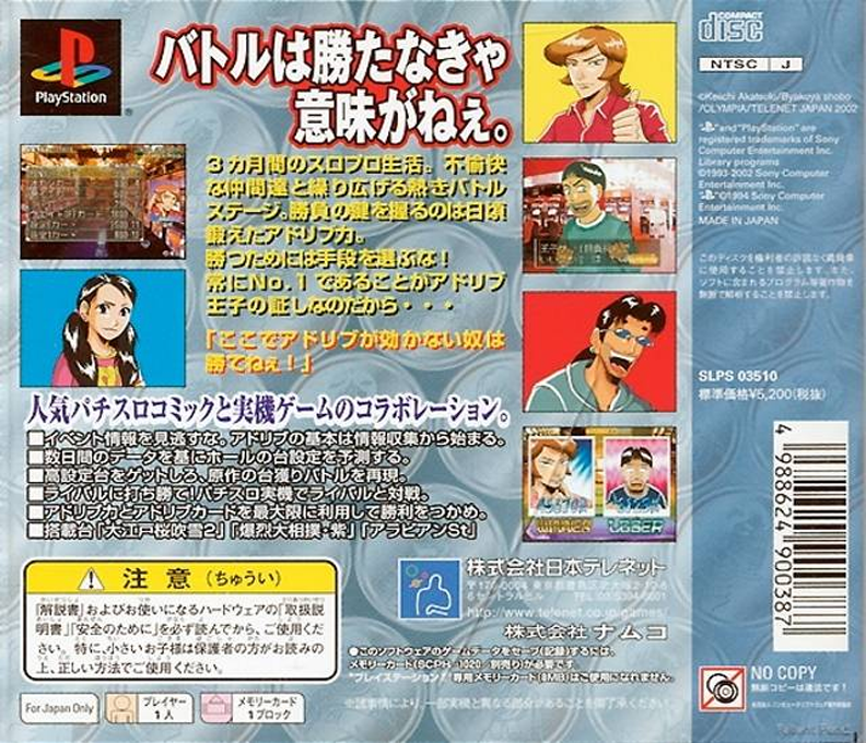 Ad Lib Ouji - Prince And Unpleasant Friends - Dos