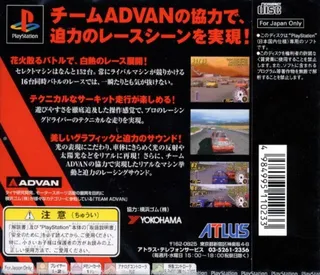 Advan Racing dos