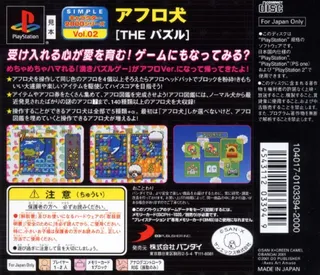 Afro-ken - The Puzzle (2000 Series) dos