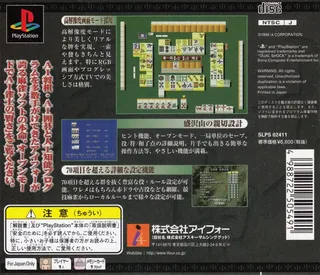 Ai Mahjong 2000 dos