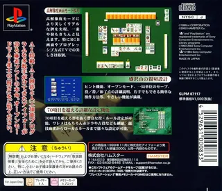 Ai Mahjong Selection dos