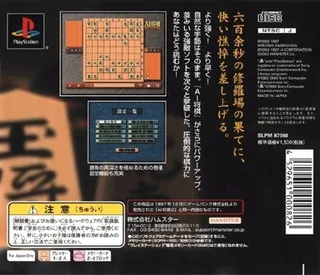 Ai Shogi Selection [major Wave 1500 Series] dos