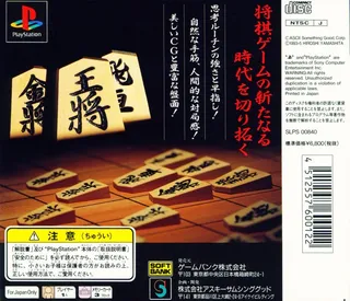 AI Shougi dos