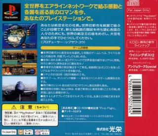 Air Management '96 dos