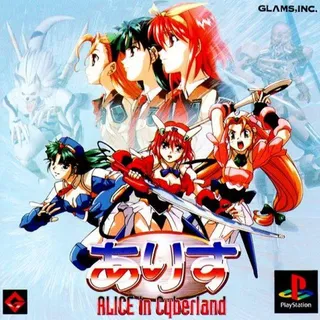Alice In Cyberland