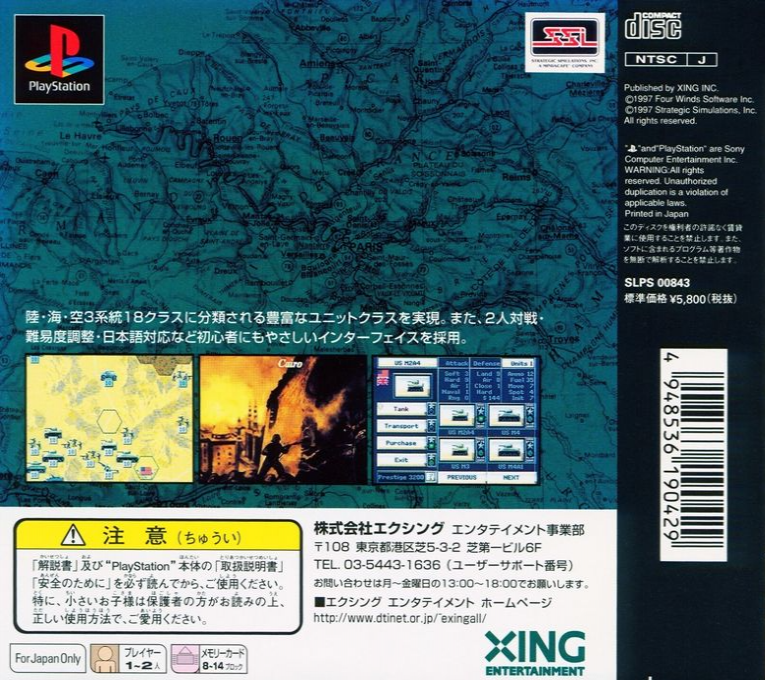 Allied General - Dos