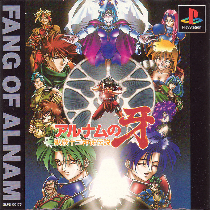 Alnam No Kiba - Fang Of Alnam