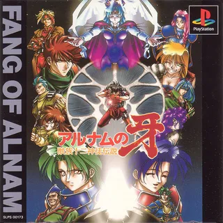 Alnam no Kiba - Juuzoku Juuni Shinto Densetsu