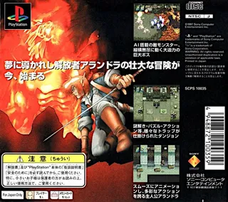 Alundra dos
