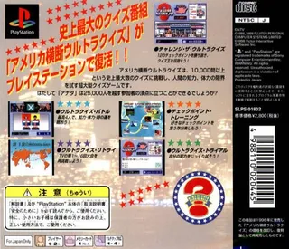 America Oudan Ultra Quiz dos